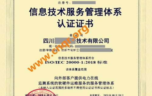 ISO 20000信息技术服务认证与ISO 27001信息安全认证的异同点