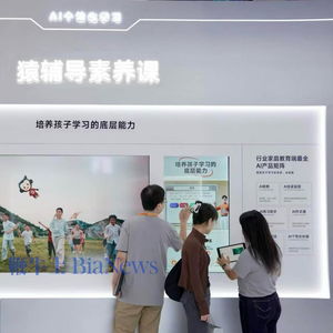 猿辅导素养课亮相2025服贸会，AI助教与工业互联网数据服务引领教育科技新浪潮