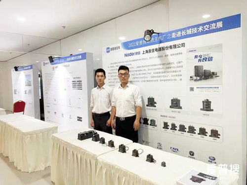 爱普搜走进长城主机厂技术交流展圆满落幕，助力信息技术咨询服务升级