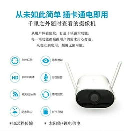 远程操控海康威视萤石C5S 工业互联网数据服务新助力，促销价980元