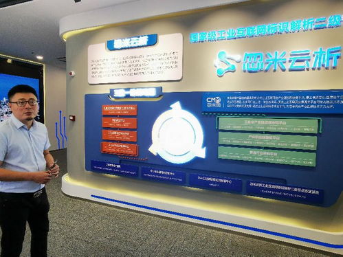 智汇八方 解码工业互联网的智能发展之路