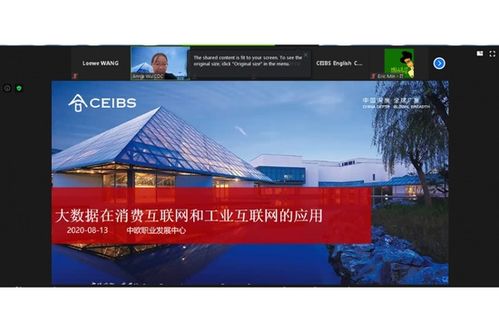 大数据在消费互联网与工业互联网中的应用 信息技术咨询服务的视角